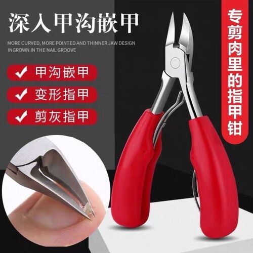 Eagle-nose nail clippers for cutting thick nails, ingrown na