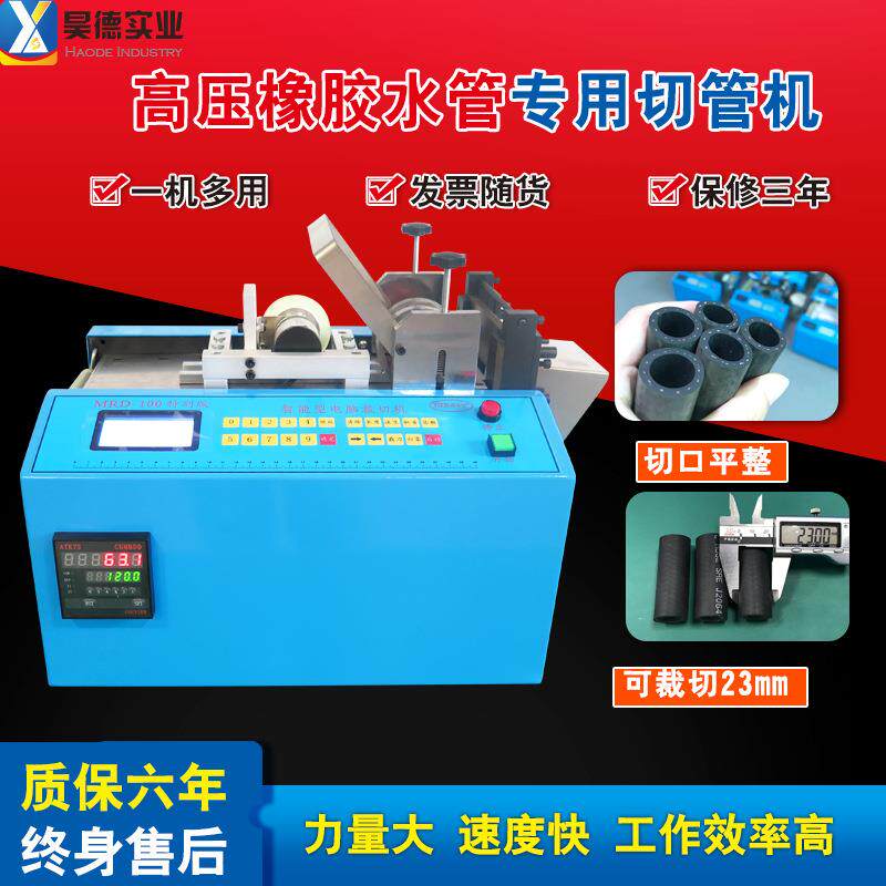 厂家直销橡胶管煤气管截管机耐油胶管裁切机压橡胶水管切管机