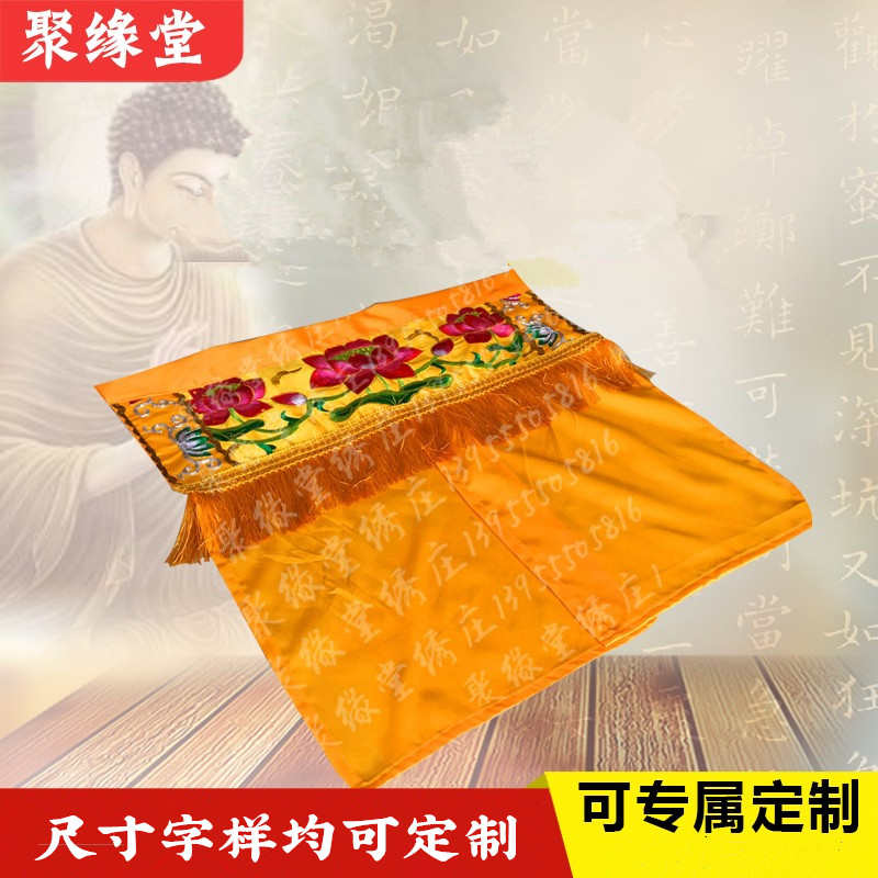 菩萨遮帘布家用神像挡帘布黄布刺绣红布神堂装饰背景门帘可定制