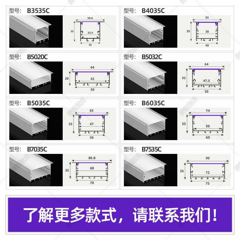 led铝槽嵌入式灯线性槽灯型线线条灯明装卡槽B5035u灯带吊形顶办