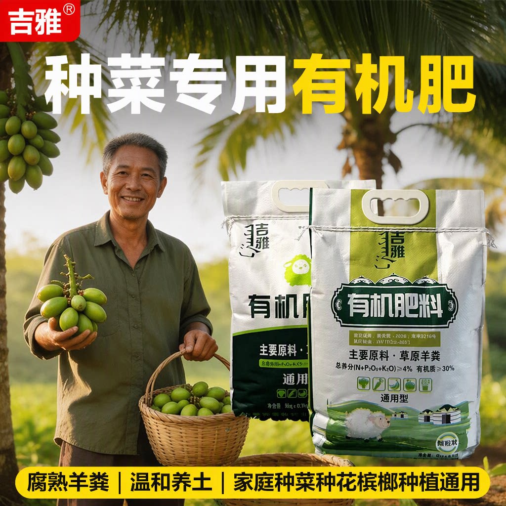 吉雅内蒙古羊粪发酵有机肥种植土
