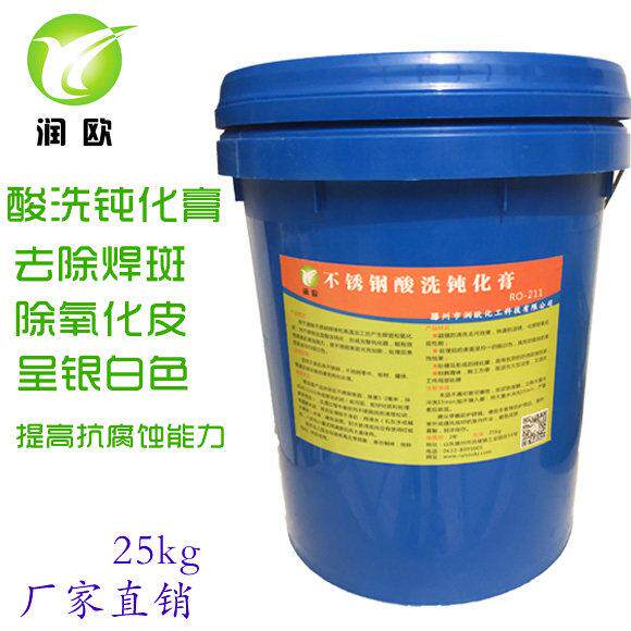 酸洗膏不锈钢酸洗钝化膏304不锈钢钝化液酸洗剂焊斑不锈钢钝化316