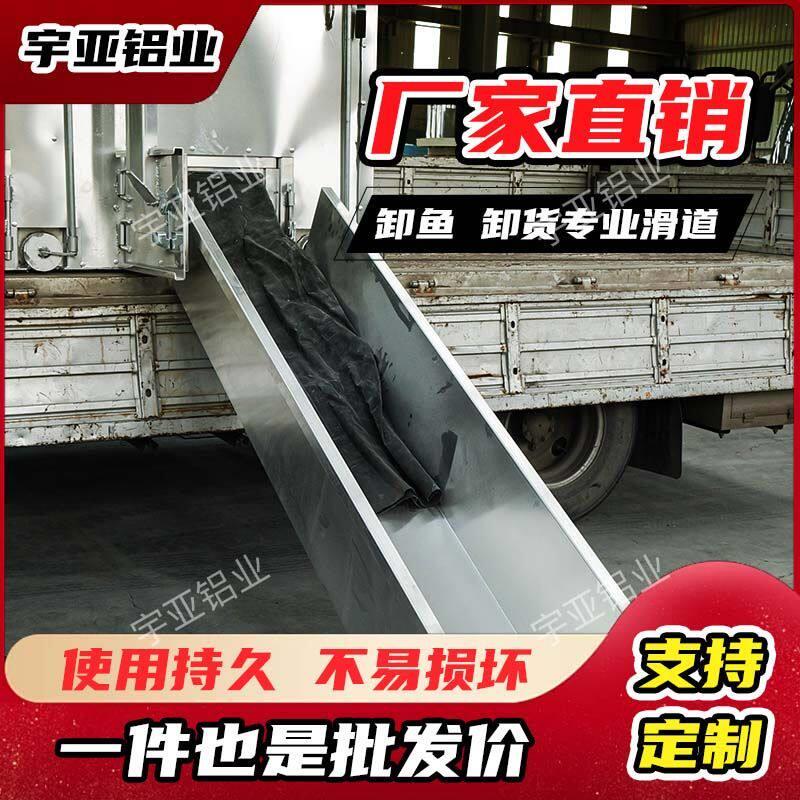 加厚U型鱼车鱼箱专用高强铝合金快速放鱼滑道放鱼槽滑槽金属卡槽