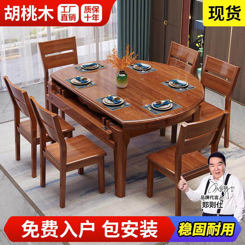 中式胡桃木小户型实木餐桌家用折叠餐桌椅组合可变圆桌全实木桌子