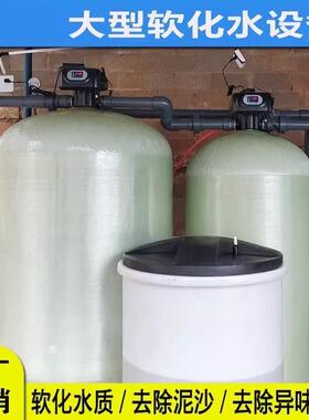 锅炉软化水处理软水器软水机工业井水硬水过滤器去水垢农村净水