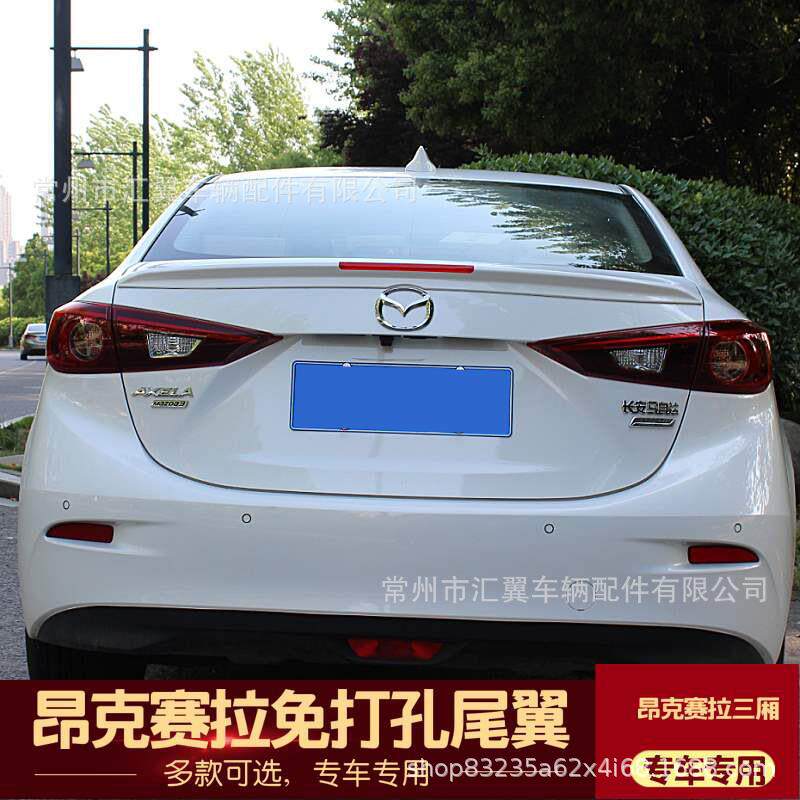 适用于昂克赛拉尾翼改装三厢14-19款马自达3昂科塞拉专用尾翼定风