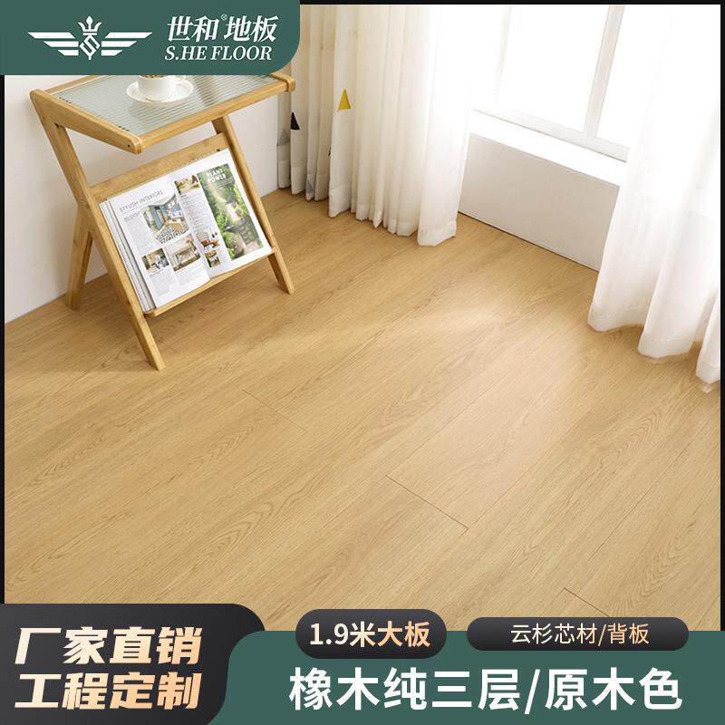 纯三层实木复合地橡木地板别墅家用ENF级环保地暖锁扣黑胡桃柚木