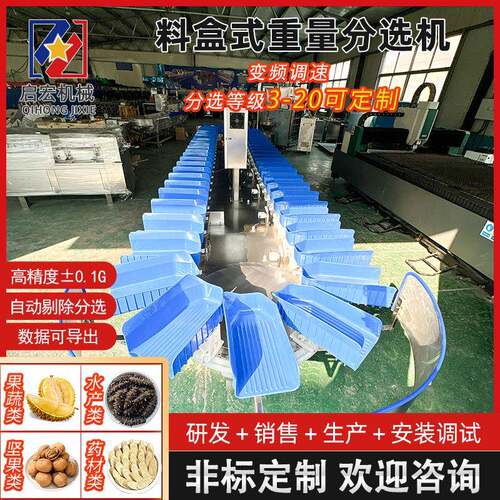 鸡副产品自动称重分级机手剥笋称重分选机牛蛙重量分拣机设备