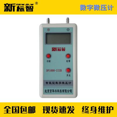 正品数字微软压计0Pa保-3000Pa3精±% 有清零配管消防维检测设备