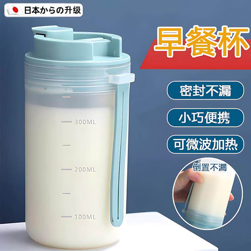 日本加厚牛奶杯带刻度豆浆杯可微波炉加热家用便携外带早餐杯子