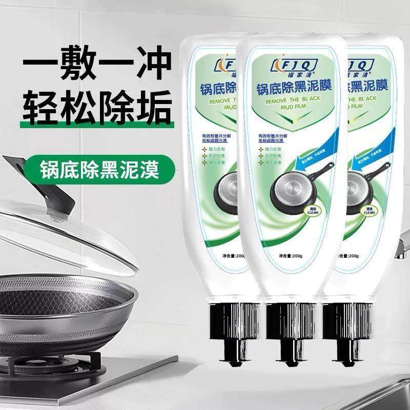 锅底除黑泥膜家用洗黑锅底清洁泥膜厨房黑垢除垢泥膜去除黑焦3