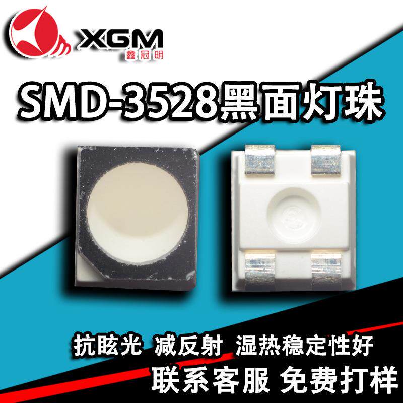 3528RGB灯珠四脚全彩黑面贴片led灯珠户外显示屏专用352