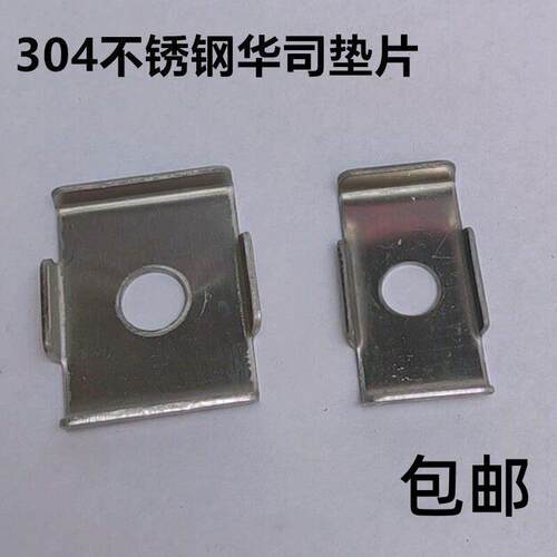304不锈钢C型钢司垫片C型钢华件吊杆丝配杆扣板加厚方形片41*41*2