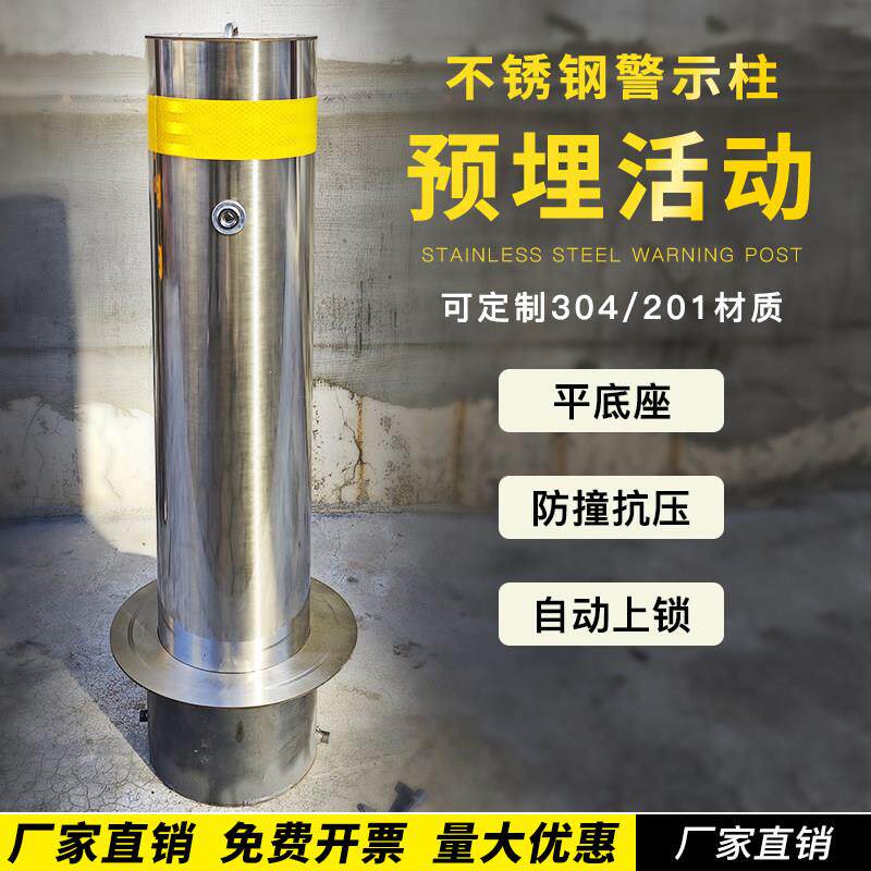 不锈钢警示柱预埋活动款自动上锁内锁加厚防撞抗压304材质阻车桩