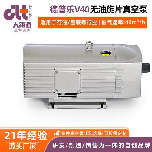 德普乐V40无油旋片真空泵自动化VT4.40真空泵编带机真空泵厂家