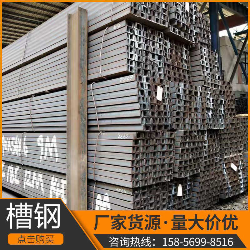 安徽现货Q235B镀锌槽钢 镀锌槽U型钢 幕墙用热浸镀锌槽钢切割加工,金属材料及制品,槽钢,淘宝优惠券,粉丝福利购,淘宝优惠卷