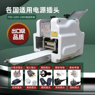 饺子皮机商用家用小型电动水饺蒸饺包子压皮机全自动仿手工擀皮机