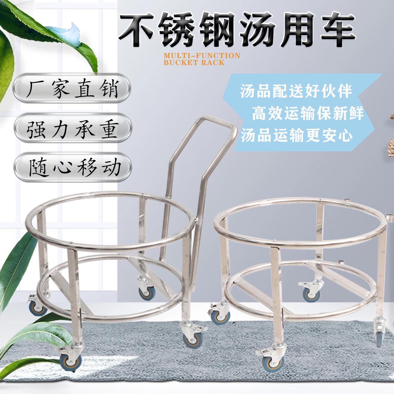 加厚不锈钢周转车带轮移动高锅架子保温桶底座花盆托 托盘架瓦斯