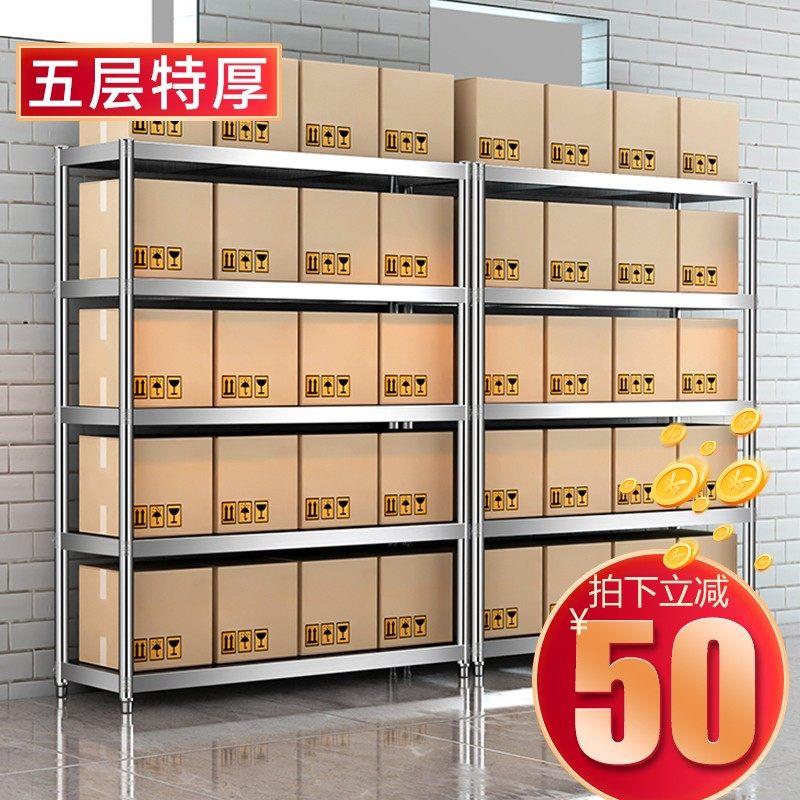 不锈钢多层收纳置物架储藏室客厅落地靠墙架货架仓库储物家用架子