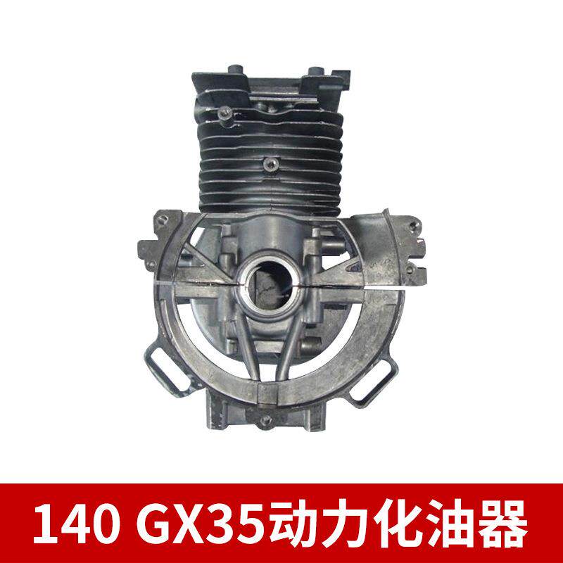 割草机配件 GX35 华盛款139 140缸套 缸体 曲轴箱 厂家直销
