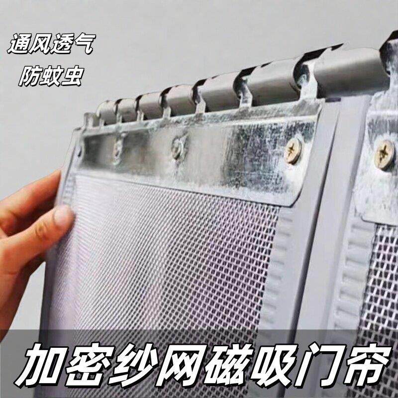 磁性自吸纱网网帘子进户蚊蝇强力磁铁条防飞虫防苍蝇虫门店蚊帐帘