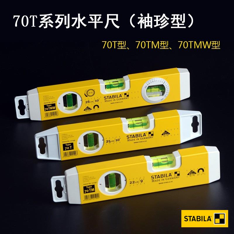 国西测德宝T微型水平无品牌/尺高精度铝合金装修靠门窗地板量安德