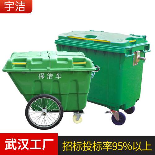 武汉660升环卫垃圾车市政招标投标带轮垃圾桶440L挂车垃圾桶