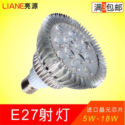 LED射灯par30 5w7wpar38 9W12W15W18W 聚光 E27螺口LED灯泡光源