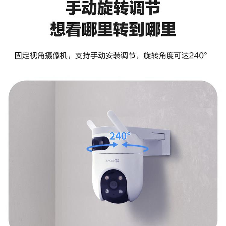 萤石云H9c极清双摄500万室外云台摄像机全彩远程家用无线夜视监控