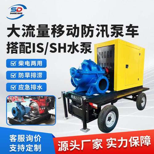应急防汛柴油水泵机组移动农用灌溉大型扬程抽水柴油机水泵机组