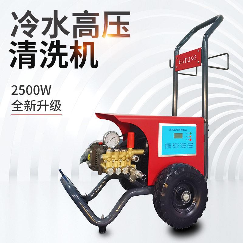 商用洗车压水泵220V压洗车清洗机大功率便携小型洗车机