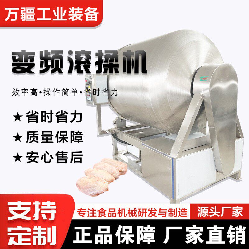 小型真空滚揉机鸡柳腌制入味机自动进出料牛排羊肉嫩化设备食品级