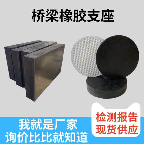 桥梁橡胶支座GBZYH四氟板盆式圆形板式橡胶支座减震垫块网架支座