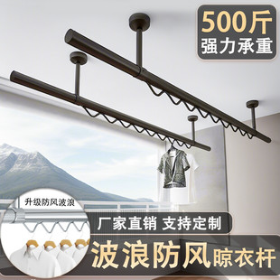 晾衣架家用凉衣杆加厚晒衣杆单 阳台不锈钢防风波浪型晾衣杆固定式