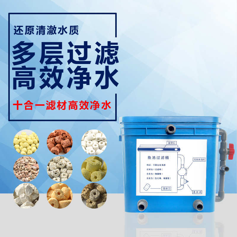 中小型鱼池过滤器锦鲤池塘室内外过滤桶外置箱鱼池水循环净化系统