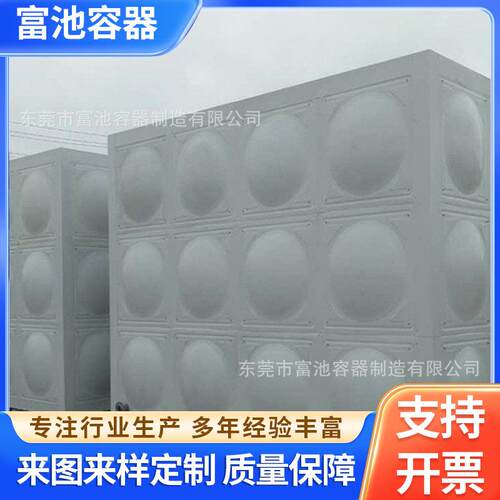 水处理设备304不锈钢方形消防保温水箱大型加厚组合式焊接水箱