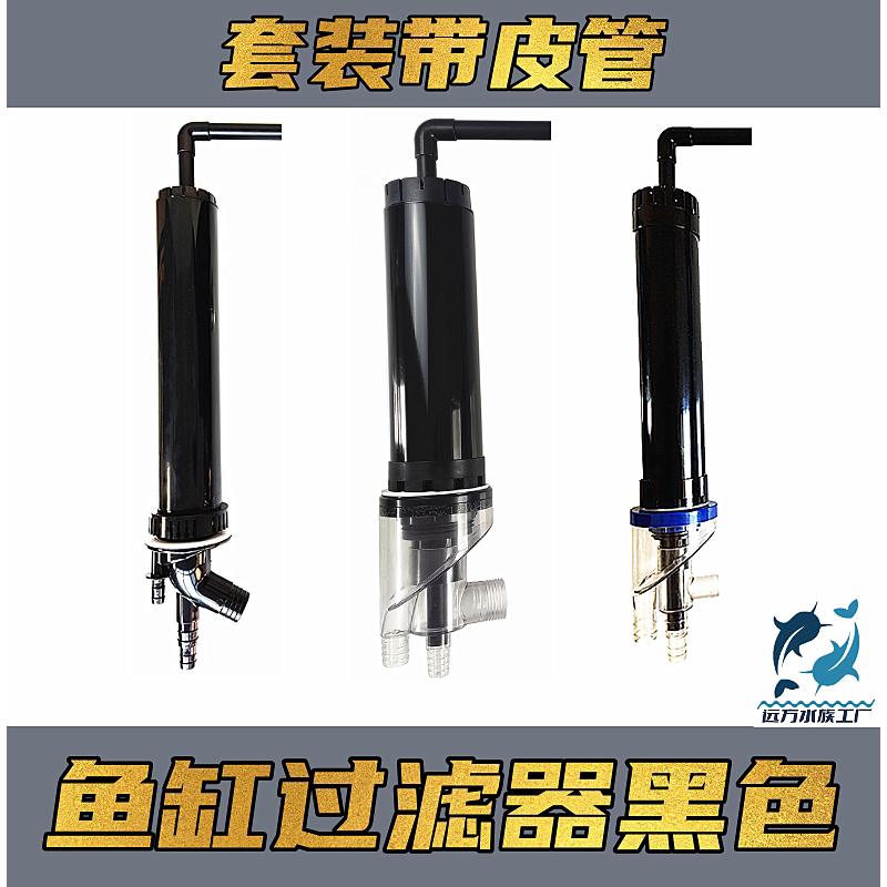黑色鱼缸三重溢流套装配件上下水鱼马桶过滤器整套55-60-65-75孔