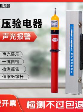 10kv高压声光验电器GDY-II型伸缩型验验电笔 高压线 线路验电笔