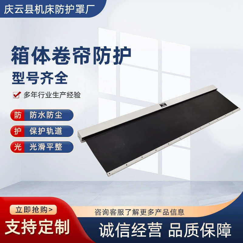 防护罩机床支卷帘防水防护罩防护帘架式导轨自动伸缩卷帘箱体,标准件/零部件/工业耗材,防护罩/风琴罩,淘宝优惠券,粉丝福利购,淘宝优惠卷