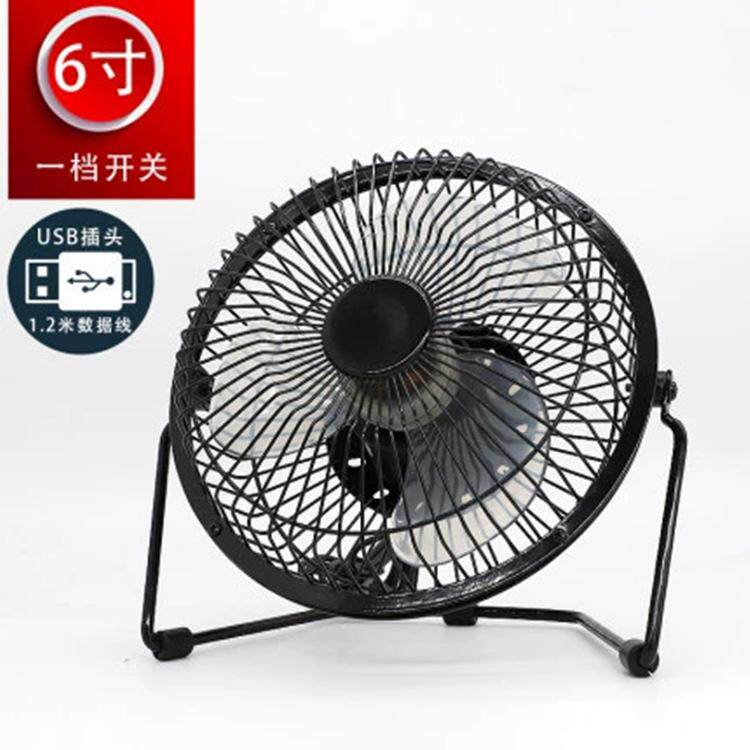 铁艺风扇USB风扇4寸6寸8寸迷你静音台扇桌面学生办公室小电风扇