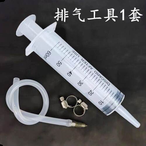电动车碟煞排空气工具泵抽真空油煞下泵维修机车液压煞车泵换油