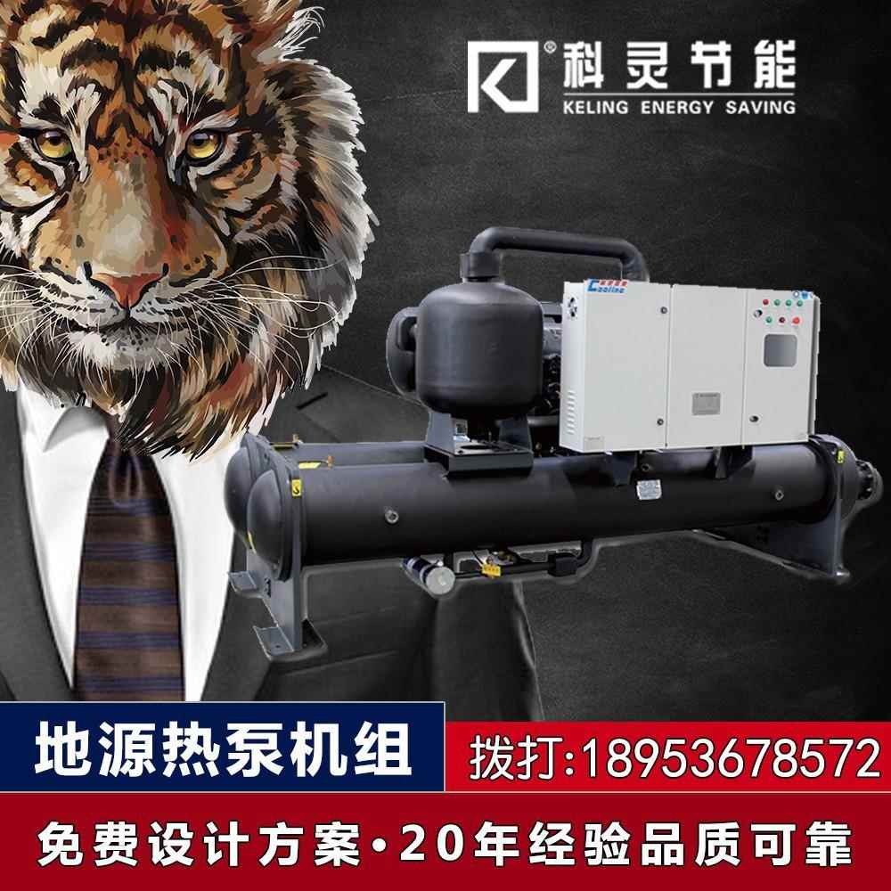 地源热泵 地源热泵机组 地源热泵系统 小型地源热泵 地源热泵空调