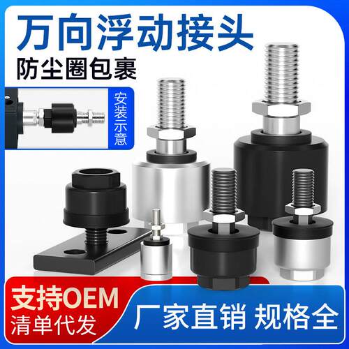 气缸F连接JA摆动万向浮动接头M8*1.25法兰M4*0.7汽缸M5配件101416
