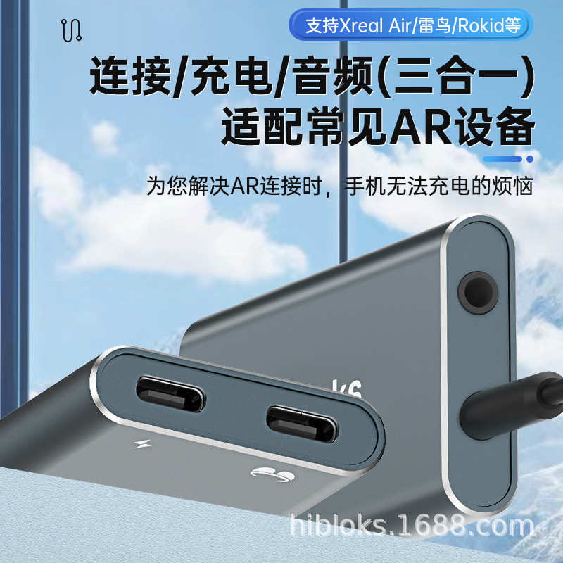 拓展pd65w充电智能模块充电转换器hub音频hibloks 三合一ar眼镜坞