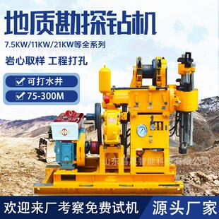 地质勘探取芯钻机200米回转式 工程勘察取芯钻机岩石探矿取样钻机