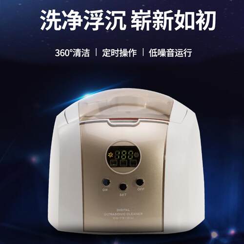 codyson超声波清洗机首饰眼镜清洗器家用清洗器洁CD7910