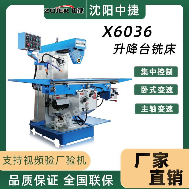 厂家直供升降台铣床X606卧式升降台铣床可加立铣头实现一机两用