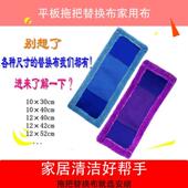 家用平板拖把替换布通用毛巾拖布头超细纤维除尘拖把布加厚懒人套