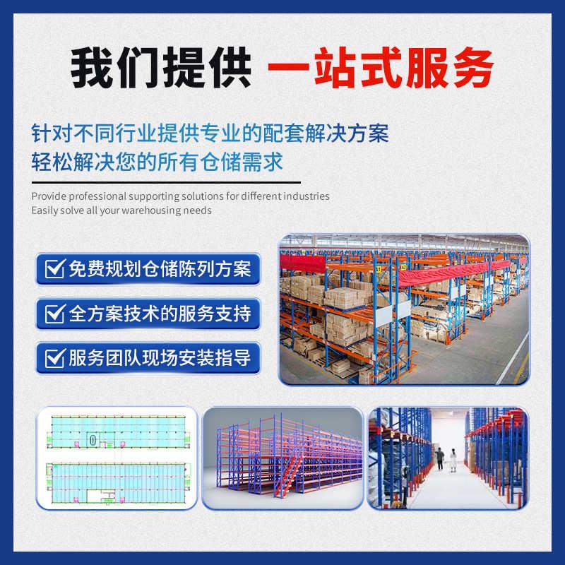 定制货架大型工厂五金库房重型横梁式高位加厚加大仓库仓储架