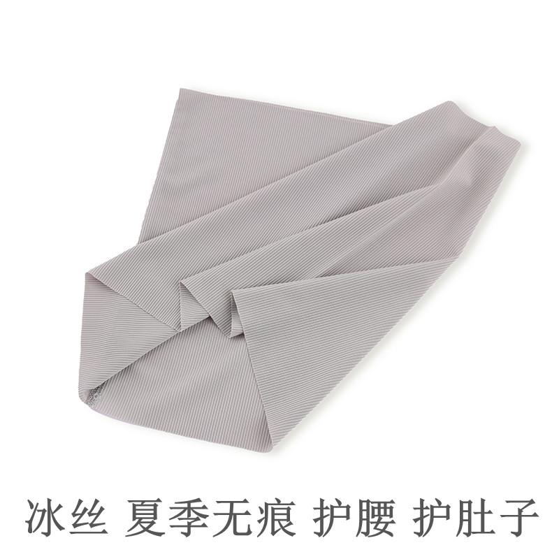 冰丝护腰带夏季薄款护肚子防着凉男女士空调房月子护胃护肚子透气